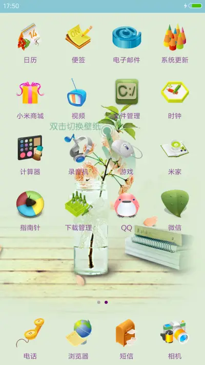 小清新时代 双锁屏 - Screenshot 3