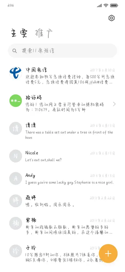 又见敦煌·日落雁归 - Screenshot 2
