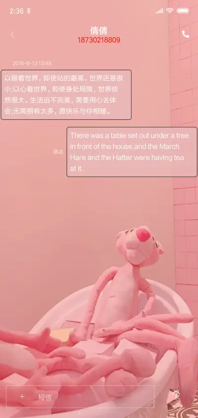 PINK - Screenshot 8
