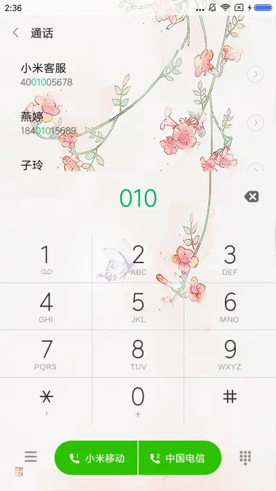 繁花落幕 - Screenshot 6