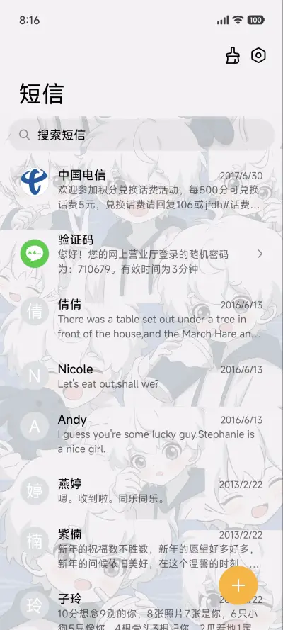 卖萌男孩 - Screenshot 7