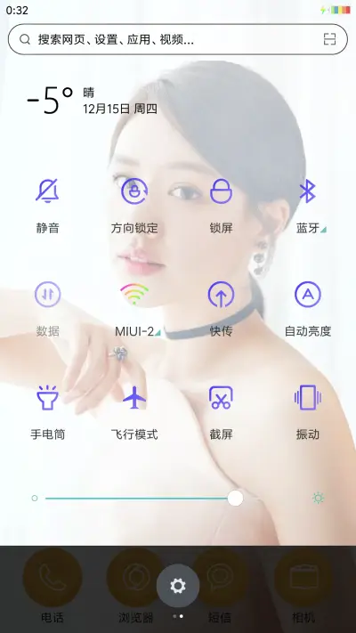 女神-马思纯 - Screenshot 5