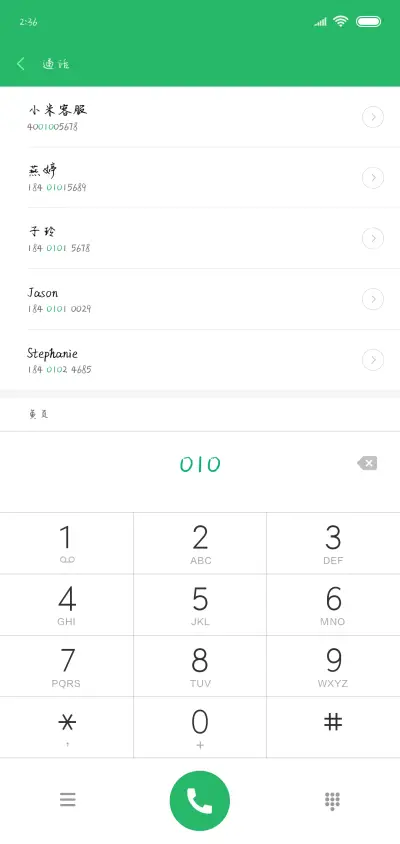 可可青涩岁月 - Screenshot 1