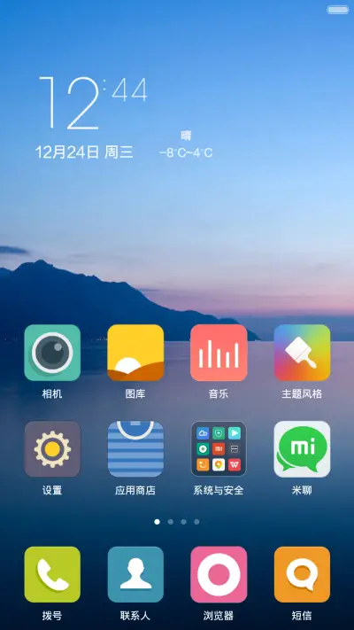 静静的【V5/V6+自由桌面+好评返现看介绍】 - Screenshot 5