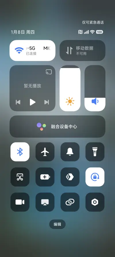 澎湃景深MAX - Screenshot 5