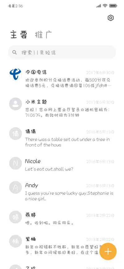 我爱的是心碎小狗 - Screenshot 3