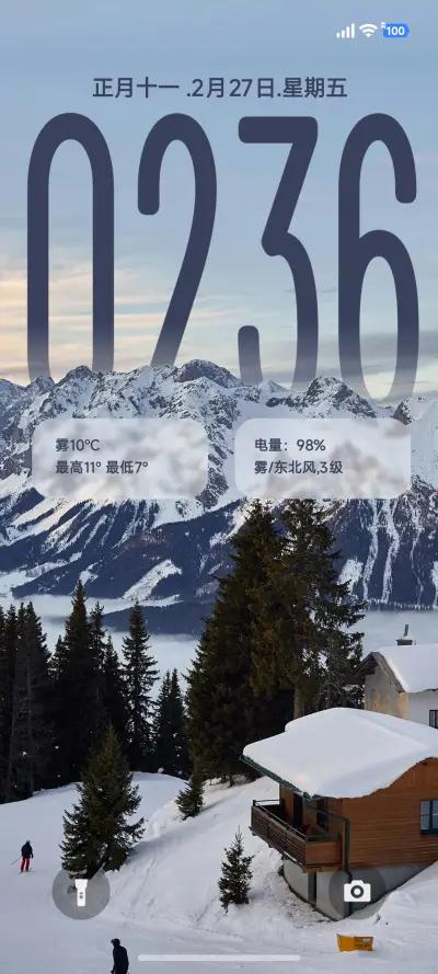 AP澎湃景深 - Screenshot 1