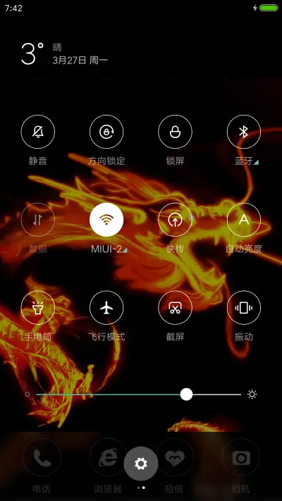 酷炫龙族 - Screenshot 5