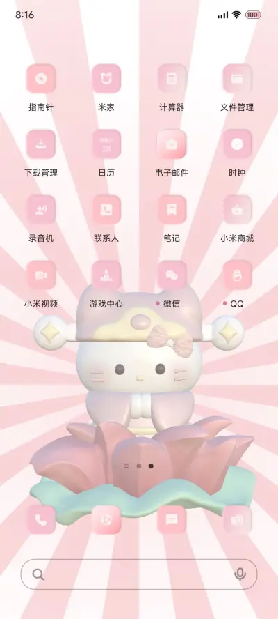 招财猫咪 小组件 - Screenshot 3