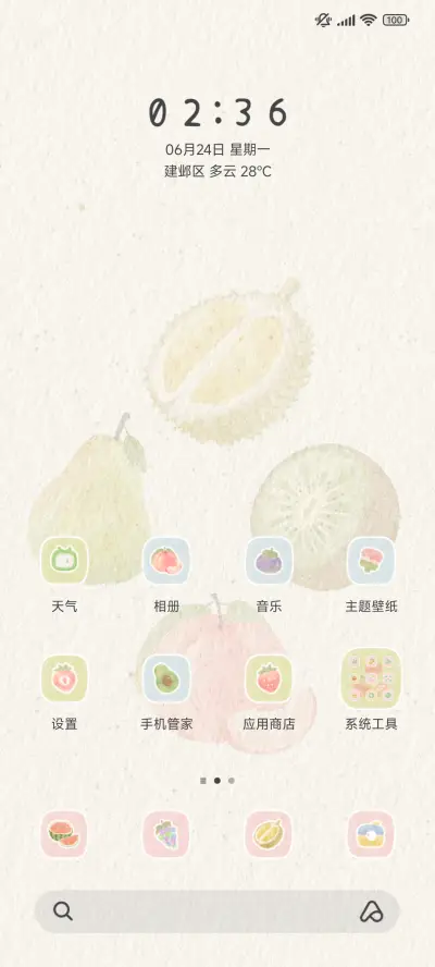 DIY水果派对 - Screenshot 2