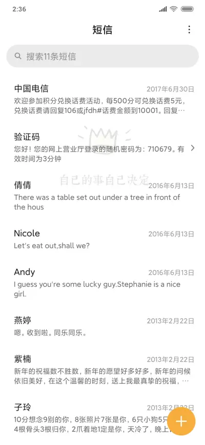 白色简约文字 - Screenshot 7