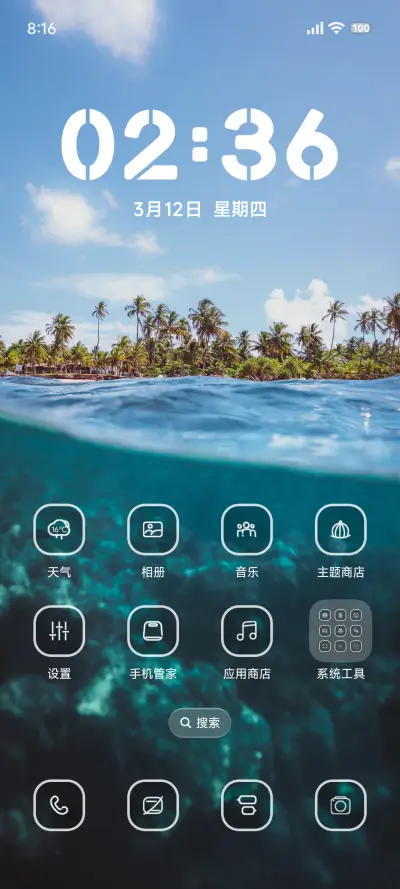 澎湃超级景深sea - Screenshot 2