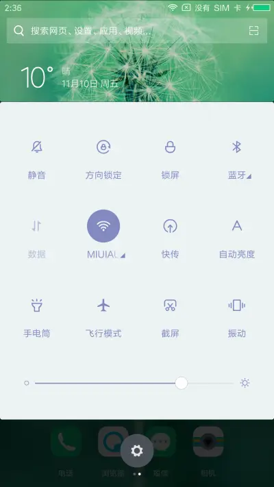 蒲公英的约定 - Screenshot 5