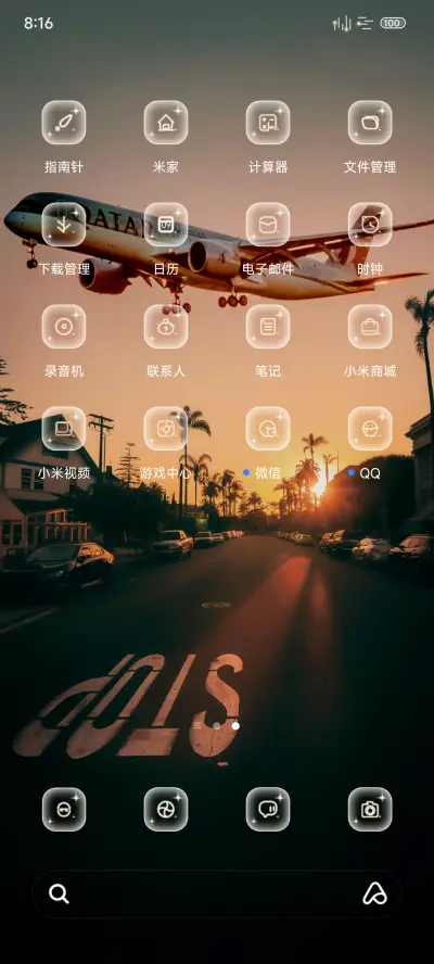 景深落日椰林 - Screenshot 3