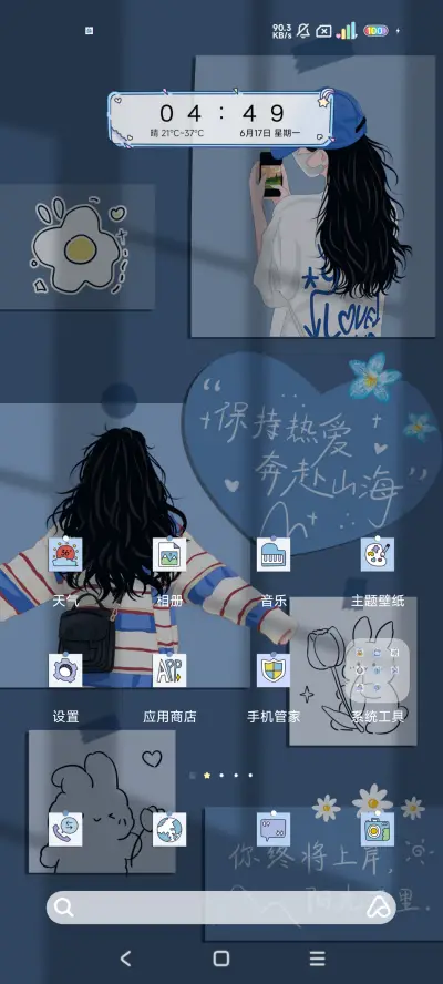 便利贴奔赴山海 - Screenshot 3