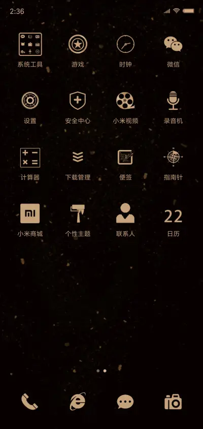 2019高考倒计时 - Screenshot 3