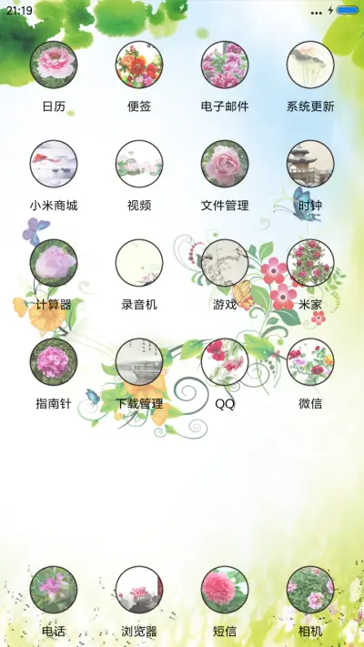 面朝大海，春暖花开 - Screenshot 3