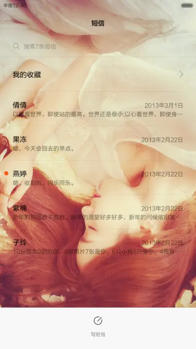 匆匆那年 - Screenshot 9