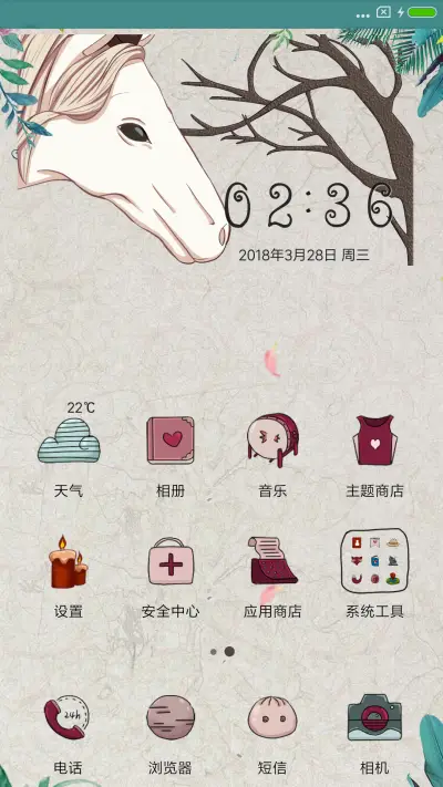 温柔的森林 - Screenshot 2