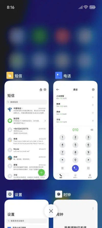 win磁贴 - Screenshot 4