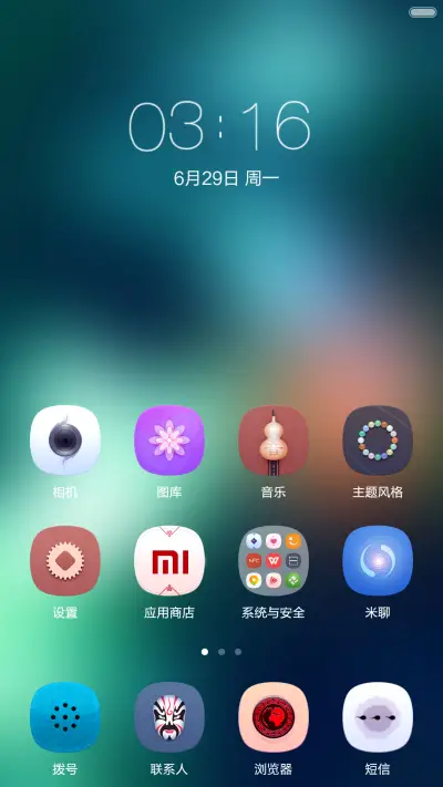 青韵中国风【特价，求好评】 - Screenshot 3