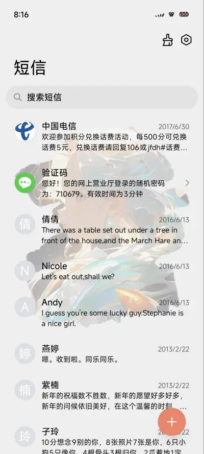 简白 UI - Screenshot 7