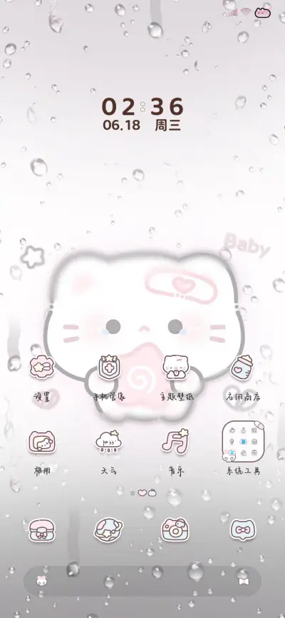 不回消息你在暗恋我 - Screenshot 5