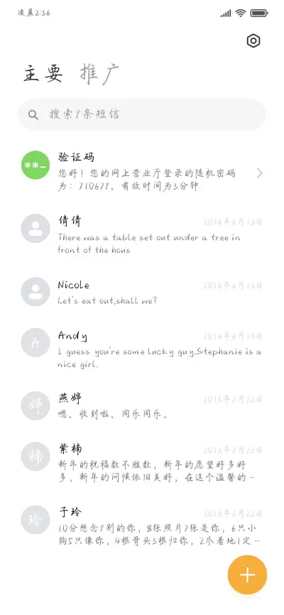 蘭溪雅楷 - Screenshot 3