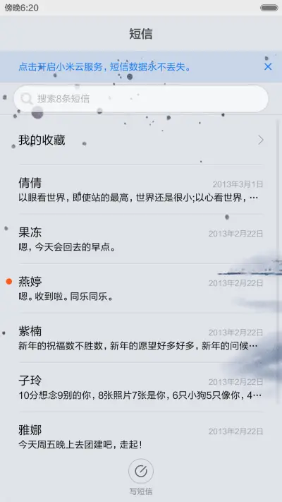 致远 - Screenshot 8