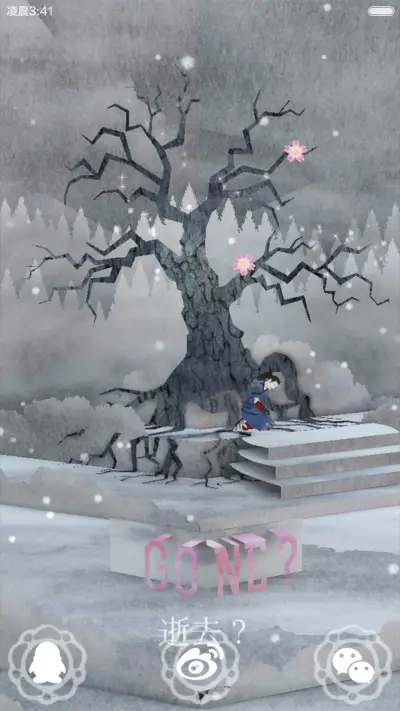 唯美纸境 - Screenshot 7