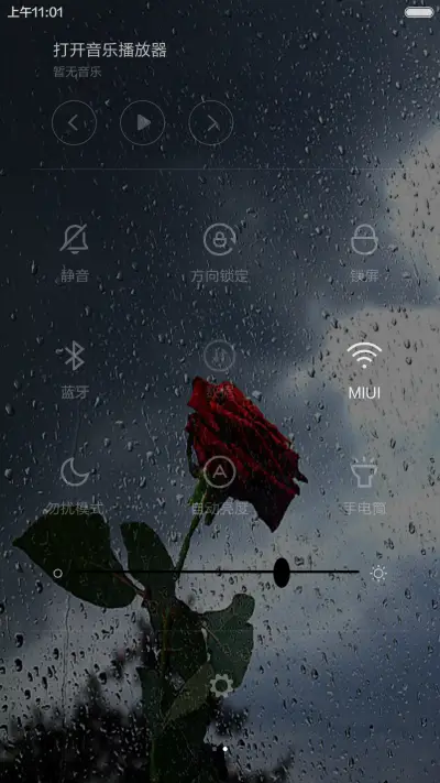 纯雨滴风 - Screenshot 6