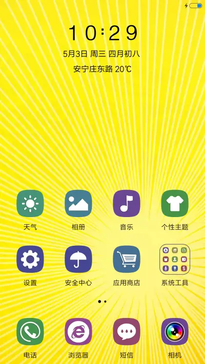 佛光普照 - Screenshot 2