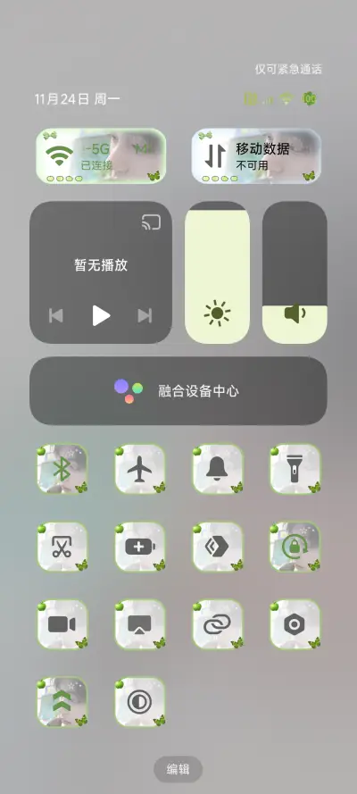 纯爱小老弟 - Screenshot 7