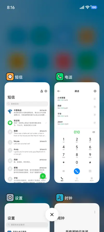 浅海 - Screenshot 4