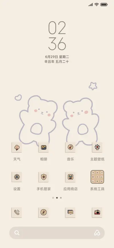 小熊派对 - Screenshot 2
