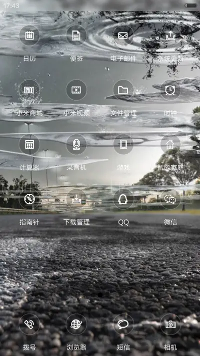 寂（动态锁屏+下雨桌面） - Screenshot 3