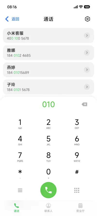 澎湃基因 - Screenshot 6