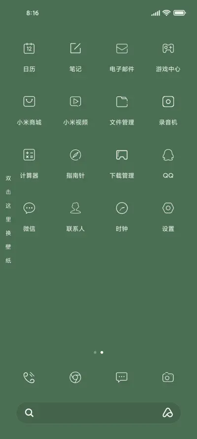 极简 自律 护眼 - Screenshot 4