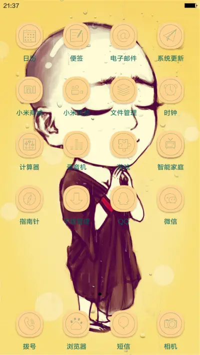 不要逼我不然我就出家 - Screenshot 3