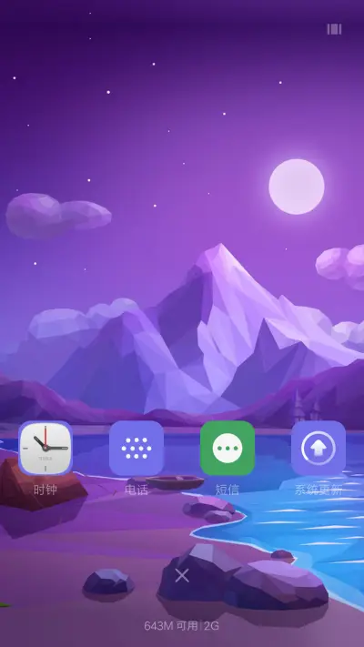 梦幻紫语 - Screenshot 4