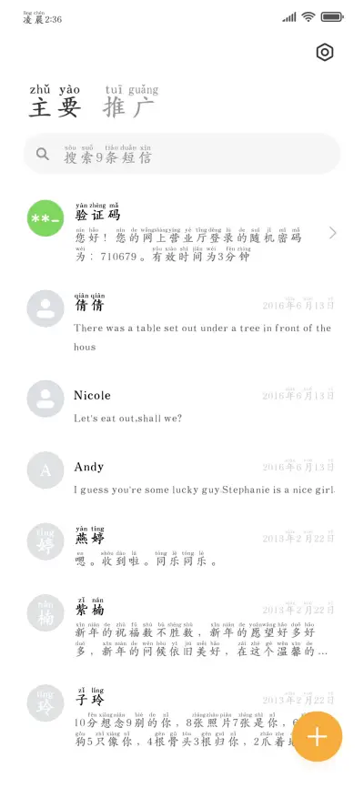 爱你的秘密人尽皆知 - Screenshot 3