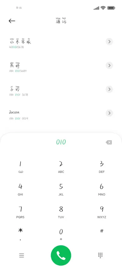 今日份的情话营业 - Screenshot 1