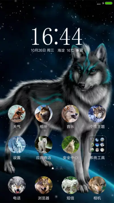 狼道 - Screenshot 2