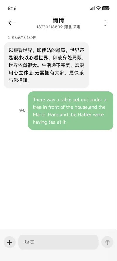 绿色澎湃护眼 - Screenshot 8