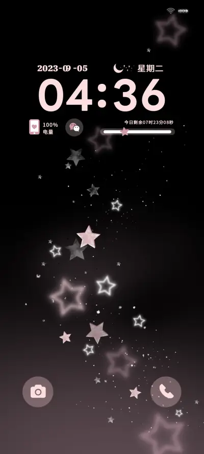 星河 双色 - Screenshot 2