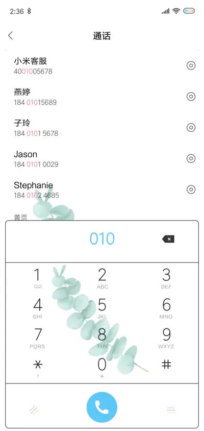 订制 三行情书 - Screenshot 6