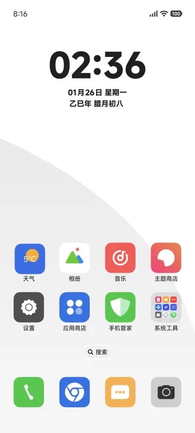 Plus纯简白 - Screenshot 2