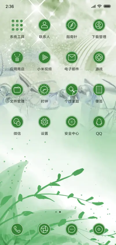 愿得一心人 - Screenshot 3