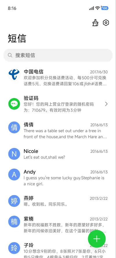 昼夜切换 视力图 - Screenshot 7