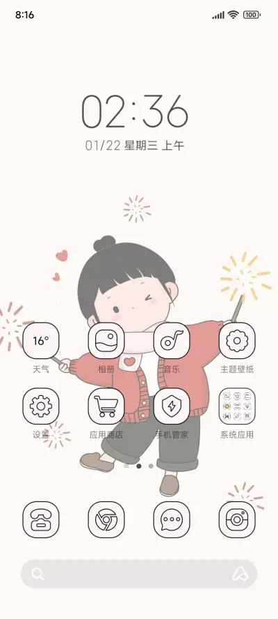 组件 平安喜乐胖芙 - Screenshot 2